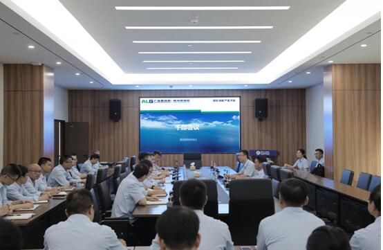 Liu Al held a cadre meeting