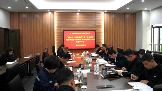 Liuzhou Yinhai Aluminum held the 24th lecture of "New Era Civilization Practice Institute" and the eleventh thematic learning meeting of Party Committee Theory Learning Center Group in 2020
